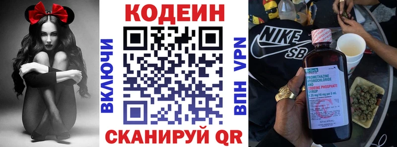 Codein Purple Drank купить закладку shop телеграм Куса