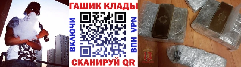 Гашиш гарик  купить наркотики цена  Куса 