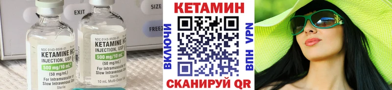 Кетамин VHQ  Куса 