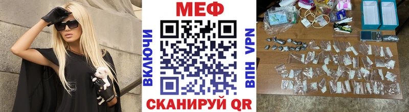 МЯУ-МЯУ mephedrone  Куса 