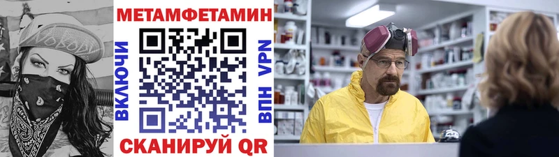 МЕТАМФЕТАМИН мет Куса