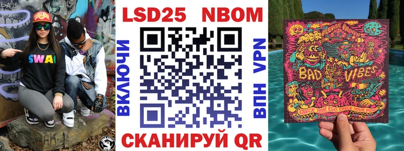 Марки 25I-NBOMe 1500мкг  что такое наркотик  Куса 